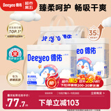 企鹅宝宝隔尿垫一次性婴儿护理垫25*33cm70片*3包