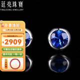 廷亮珠宝 泡泡款皇家蓝0.7克拉蓝宝石耳钉18K金镶嵌彩宝耳饰 现货