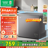 容声200升一级能效节能低噪冷藏冷冻可转换冰柜家用高效减霜大容量冷柜以旧换新国家补贴 BD/BC-200ZMSA伯雅钢 200L