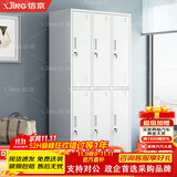 信京钢制更衣柜员工柜带锁铁皮柜子6门存放柜鞋子六门储物柜