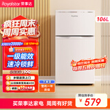 荣事达（Royalstar）106升两门双门二门冰箱节能低音小型家用电冰箱迷你宿舍租房小巧不占地两天仅约一度电BCD-106A176