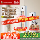 长虹（CHANGHONG）空调大3匹熊猫懒新一级能效国家补贴20%空调省电客厅变频立式空调柜机KFR-72LW/ZDTTW2+R1以旧换新