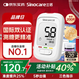 三诺优佳血糖仪家用医用级高精准血糖检测仪金榜 仪器+200支试纸