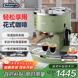 德龙（Delonghi）【政府补贴】咖啡机 复古半自动咖啡机 小型家用意式浓缩15Bar泵压 手动打奶泡 ECO310.VGR 橄榄绿