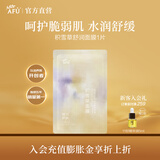 阿芙（AFU）精油护肤无感面膜补水保湿舒缓祛痘控油学生送礼物 2版随机发货 积雪草面膜1片
