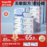 德佑婴儿手口湿巾 新生儿湿纸巾手口屁屁柔肤温和 家庭囤货80抽*12包