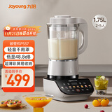 九阳轻音破壁机家用全自动榨汁豆浆机多功能降噪彩屏纤薄1.75L五谷杂粮3-5人用P557
