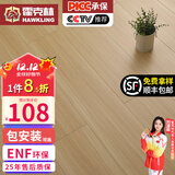 霍克林 实木复合地板ENF级环保新三层家用防水耐磨木地板包安装可选地暖 M010（14MM）