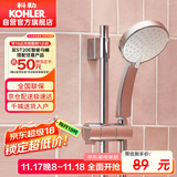 科勒（KOHLER） 淋浴花洒单喷头 手持花洒【五功能】莲蓬头 K-30251T-CP银色
