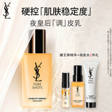 圣罗兰（YSL）夜皇后精华乳 75ml护肤品化妆品生日礼物送女友圣诞礼物