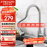 法恩莎304不锈钢厨房抽拉水龙头水槽冷热龙头旋转龙头FE06H201SS