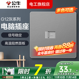 公牛开关插座面板全屋套装G12灰色五孔一开墙壁暗装超薄墙面官方旗舰 网络插座（不带WIFI无线功能）