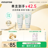 悦诗风吟（Innisfree）绿茶洗面奶150g*2氨基酸绵密泡沫男士女士控油清洁保湿