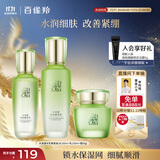 百雀羚（PECHOIN）护肤套装水清漾3件套水乳霜面部补水高保湿品质国货送女友