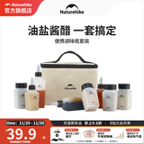 挪客Naturehike便携调味瓶套装户外露营烧烤野炊便携调料分装瓶 调味瓶八件套