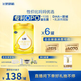 飞鹤飞帆较大婴儿配方奶粉 2段(6-12月) 900克*6 OPO  消化吸收