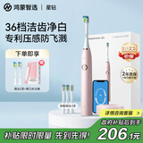 华为智选力博得智能声波牙刷星钻款 鸿蒙智选电动牙刷成人情侣款深度清洁送男友送女友生日礼物 樱雪粉