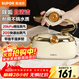 苏泊尔（SUPOR）挂烫机家用手持熨烫机蒸汽熨斗旅游出差便携式小型电熨斗自清洁除菌熨衣机礼品礼物EGH-906A