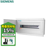 西门子（SIEMENS） 家用配电箱 空气开关强电箱 暗装布线箱 白色20回路
