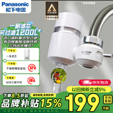 松下净水器家用水龙头过滤器自来水过滤器水龙头净水器家用厨房水龙头新升级款TK-EUNJN2S 一机一芯