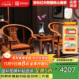 善匠良品 红木家具非洲花梨（学名：刺猬紫檀）皇宫椅子三件套实木沙发圈椅组合太师椅 皇宫椅三件套( 无坐垫)