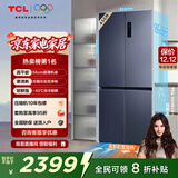 TCL大无界456升T9十字四开门58cm超薄零嵌入式底部散热双净味电冰箱国家补贴风冷一级能效R456T9-UQ