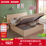 全友家居 双人大床高箱储物收纳床板式床现代简约主卧室床1.5x2米家具