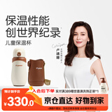 世喜儿童保温杯直饮吸管杯大容量水壶316L不锈钢小学生幼儿园水杯套款