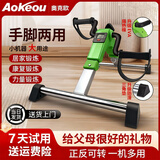 奥克欧（AoKeou）迷你脚踏健身车中老年人办公室居家手脚康复训练脚踏车家用踏步机 【升级版绿色】大三角板|隔热棉|可折叠