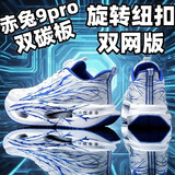 LI NING 赤兔9pro碳板儿童运动鞋新款加绒男童跑鞋超轻减震心跳C202跑鞋 赤兔9PRO青花-旋转纽扣C606双网 37