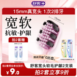 舒客46孔宽头软毛牙刷2支装抗敏护龈双螺旋刷丝深洁肖战同款新老随机