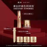 羽西鎏金套装（精华50ml+面霜50ml）修护淡纹生日礼物送女友护肤品