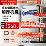 荣事达（Royalstar）开水器商用开水机全自动进水不锈钢烧水器学校工厂饭店工地饮水机大容量热水机商用热水器 发泡保温款丨20L/H丨2kw（220V）