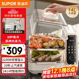 苏泊尔（SUPOR）电蒸锅 可拆洗分体式水箱  多功能家用电热锅 14L大容量双层蒸笼多用途锅ZN30FC966