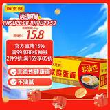 陈克明面条  非油炸波纹面家庭蛋面1.1kg 火锅面泡面鸡蛋挂面整箱