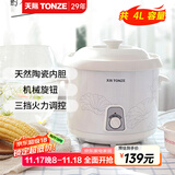天际（TONZE） 天际电炖锅陶瓷内胆电炖盅煮粥煲粥锅炖汤锅电砂锅1-2-3-4-5用家用智能10N 【适合4~6人】 4L