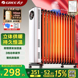 格力（GREE）【年度金榜单品】取暖器电热油汀加热电暖器立式电暖气加热器家用大面积加湿宽片 NDY23-X6022