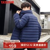 鸭鸭（YAYA）冬装轻薄羽绒服男立领修身轻型短款保暖运动外套KLZ 黑藏蓝色 M /170