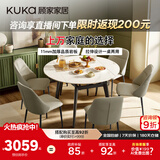 顾家家居（KUKA）现代岩板餐桌椅家用饭桌方变圆可伸缩圆桌DS7186T餐桌+折耳灰椅*6