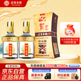 迎驾贡酒 金星 浓香型白酒 42度 520ml*2瓶 双瓶装
