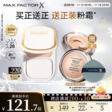 蜜丝佛陀（MAXFACTOR）臻白提亮粉饼定妆遮瑕控油防晒干湿两用自然白10g