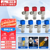 潜水艇（Submarine）铜镀镍拉丝角阀7件套餐 铜拉丝标准4分陶瓷阀芯 三角阀 八字阀