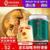 同仁堂品牌 北京同仁堂无花果210克新疆大无花果肉厚泡水煲汤养生茶饮