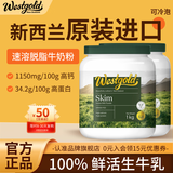 伊利新西兰奶粉原装进口 1000g/罐装脱脂奶粉牧恩中老年奶粉成人奶粉 【脱脂奶粉】1000g*2罐