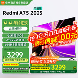 小米（MI） 电视75英寸4K超高清HDR人工智能蓝牙语音遥控网络WiFi内置小爱平板电视机彩电 75英寸 Redmi 75英寸2+32G高刷版 标配