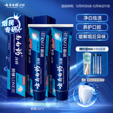 云南白药牙膏男士高端系列吸烟人士专研朗健牙膏套装祛烟渍护龈清新120g*2