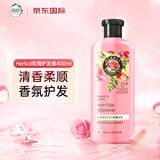 HERBAL ESSENCES玫瑰香氛护发素400ml 持久留香控油蓬松柔顺美国进口润发乳