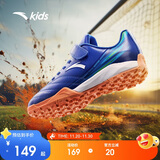 安踏儿童足球鞋2024男大童草地碎钉TF防滑运动鞋综训鞋A312422288