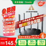 Tenda腾达路由器千兆WiFi6高速满血穿墙王信号增强无线家用Mesh全屋WiFi全千兆网口路由器AX12Pro