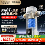 史密斯（A.O.SMITH）银河前置过滤器 全自动 自来水过滤家用净水器全屋净水自动反冲洗防爆滤瓶实测8T大流量PF-DA1